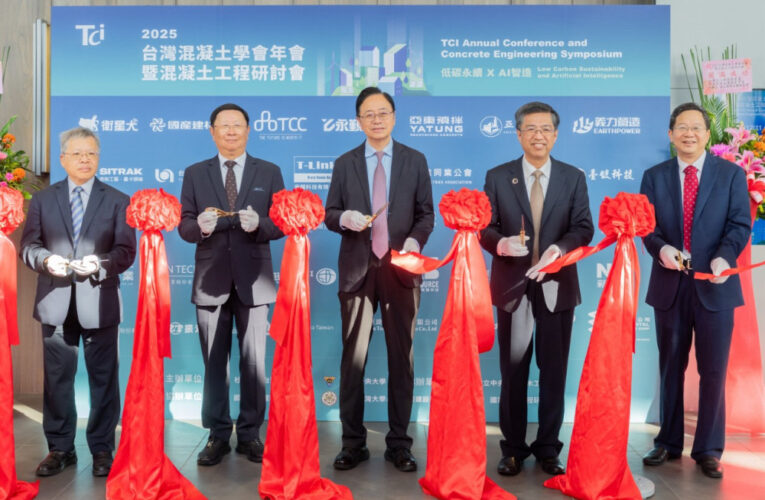 2025台灣混凝土學會年會桃園登場　張善政：持續提升工程品質與城市韌性