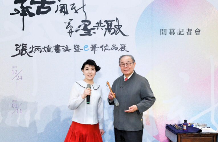 筆墨x科技x美聲　張炳煌、簡文秀聯手打造視覺和聽覺跨域藝術饗宴