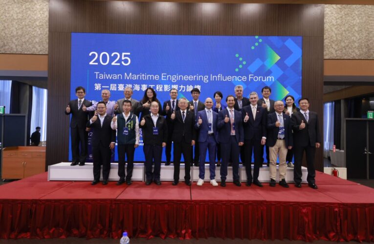 2025 第一屆臺灣海事工程影響力論壇隆重登場 打造臺灣邁向「有能海洋國家」的行動藍圖