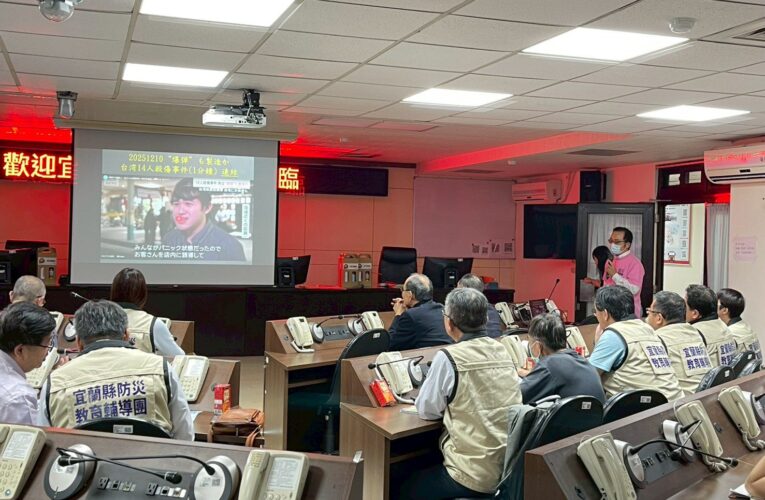 一把鑰匙、一張卡牌　宜蘭、基隆防災教育輔導團交流打造城市韌性