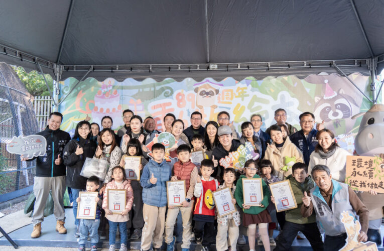 新竹市立動物園89週年慶　揭曉「動物繪本故事大冒險」比賽冠軍