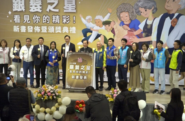 桃園銀齡典範《桃銀之星 咱的光》新書發表暨傑出長者頒獎典禮