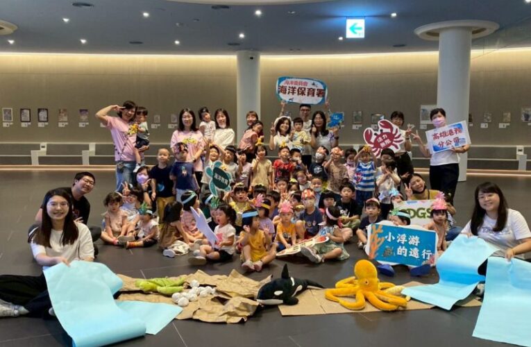 臺灣港埠協會攜手海保署  打造沉浸式海洋教育行動劇
