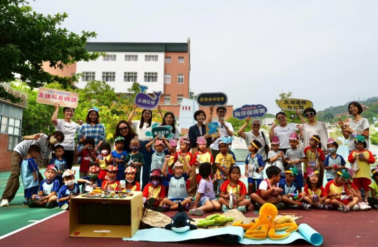 臺灣港埠協會攜手海保署！打造沉浸式海洋劇  幼兒秒懂生態