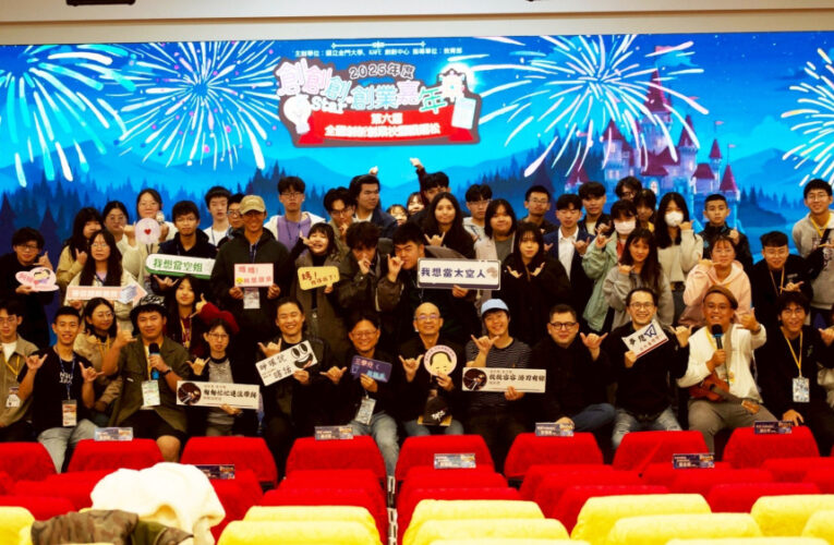 第6屆K.Star全國創新創業校園競賽金大圓滿達陣