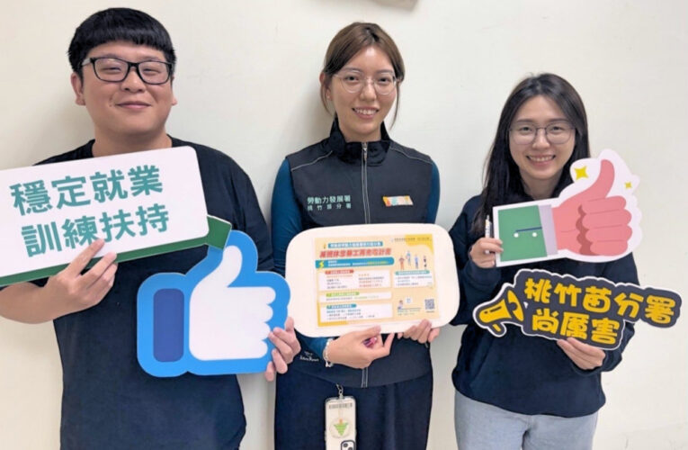 助企業與勞工強化職能共度關稅衝擊　桃竹苗分署推動減班勞工再充電計畫