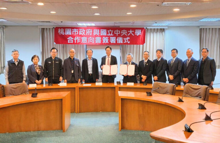 中央大學x桃園市府　共築八德智慧健康創新園區新藍圖