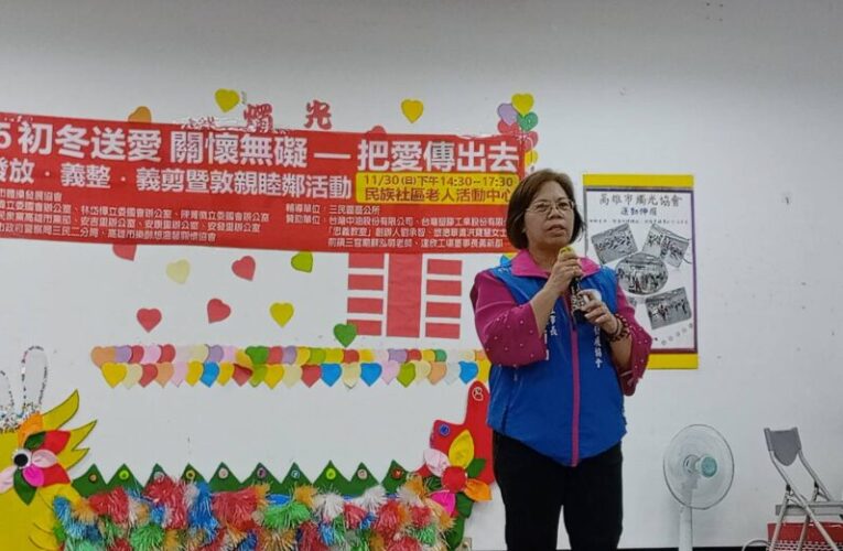 高雄市體操發展協會舉辦『初冬送愛 關懷無礙』-『把愛傳出去』物資發放敦親睦鄰活動