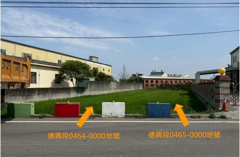 彰化縣政府代為標售114年度第2批祭祀公業未能釐清權屬土地　開始公告