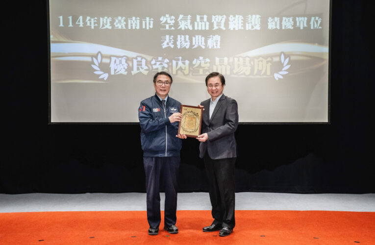 南大圖館獲臺南空品績優肯定 展現安心閱讀空間 