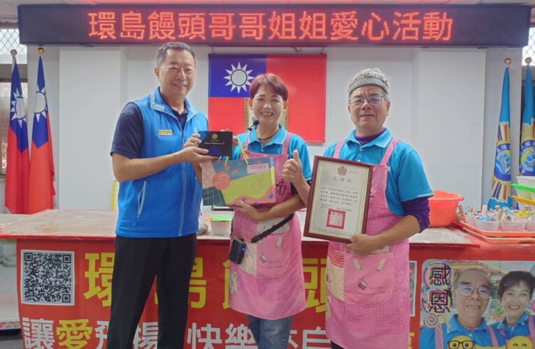 基隆榮服處感謝環島愛心饅頭伉儷 送暖地區榮民眷