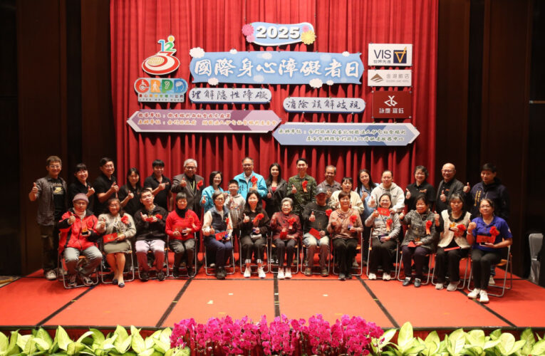 金門國際身障礙者日表揚暨慶祝 結合伊甸「愛·圍爐」