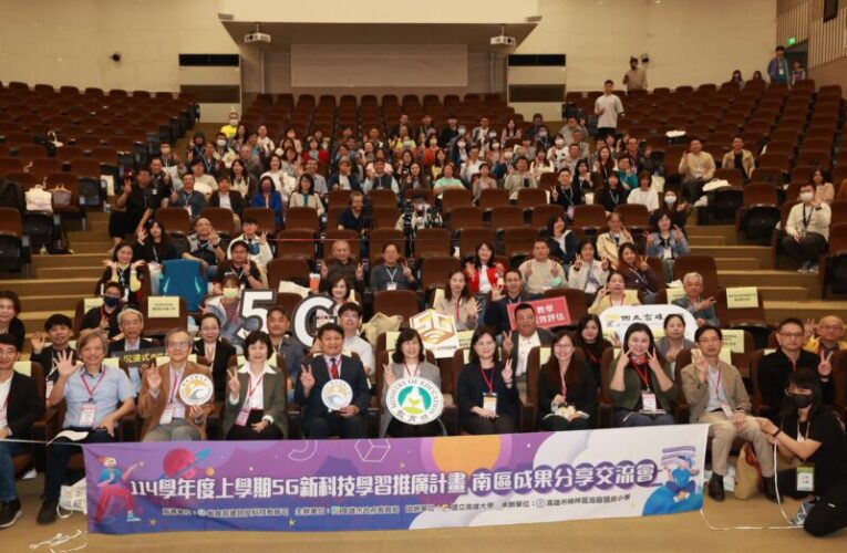 推動5G新科技教育落地  高雄大學深化 VR、 XR與教育元宇宙應用