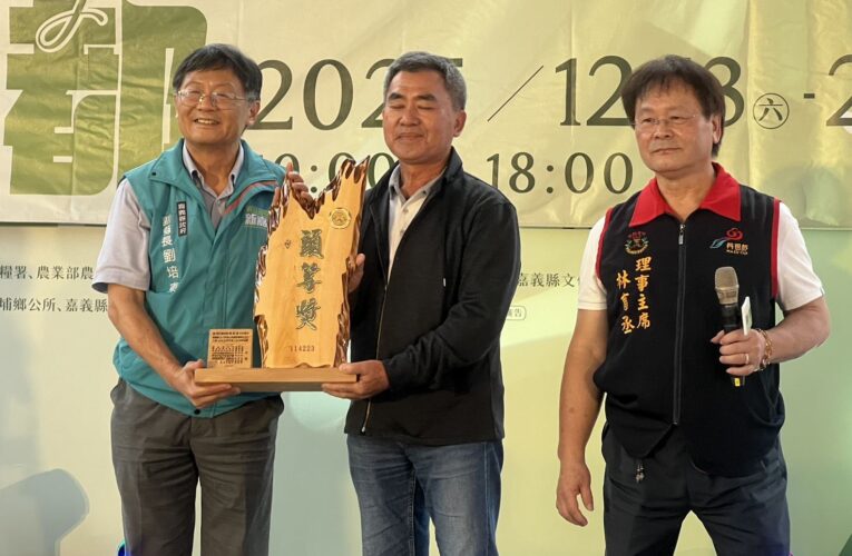 2025 年冬季阿里山狀元茶　競賽頒獎