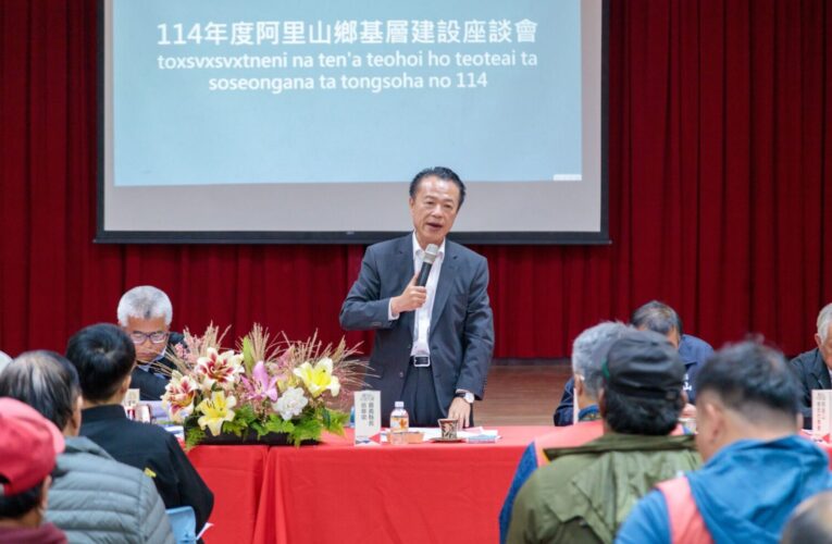 縣長翁章梁主持114年阿里山鄉　基層座談會