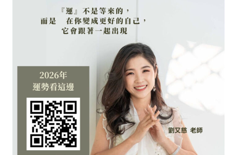 身心靈講師的真誠告白：改變生命劇本 活出最真實的自己