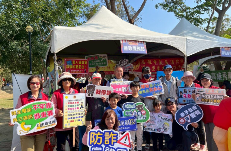 路竹番茄節登場  湖內分局設攤防毒反詐交安宣導