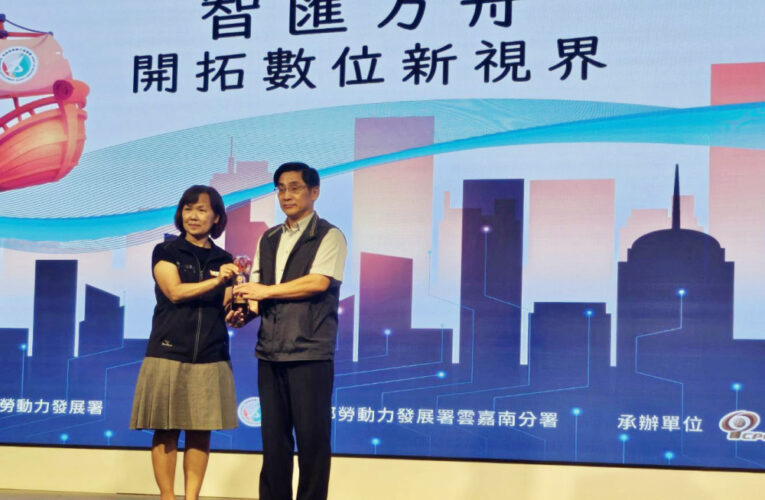 嘉藥獲勞動部小型企業人才培育合作夥伴！全國唯一殊榮