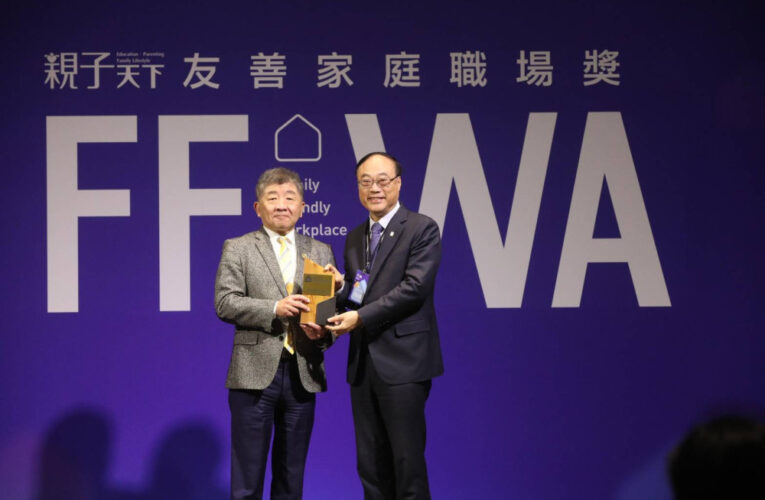 臺灣港務公司二度獲親子天下友善家庭職場獎  國營企業唯一
