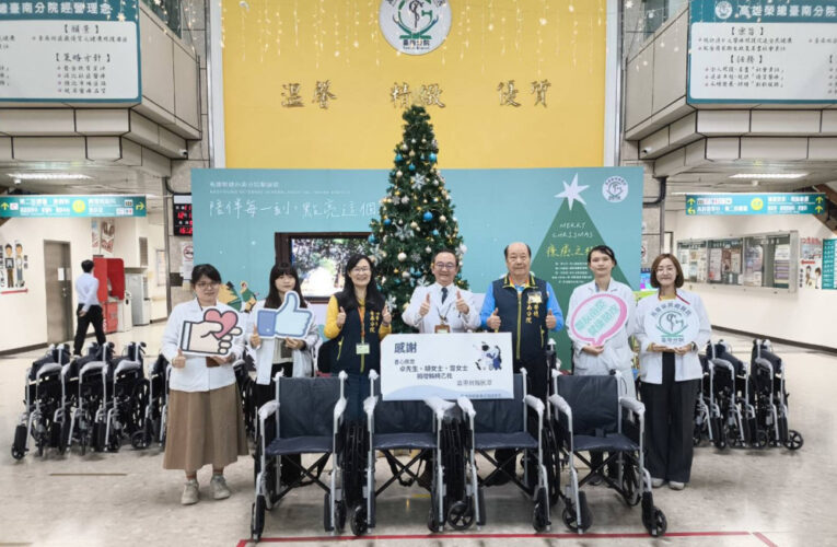 高榮南院感謝善心民眾捐贈輪椅 暖助平安就醫路