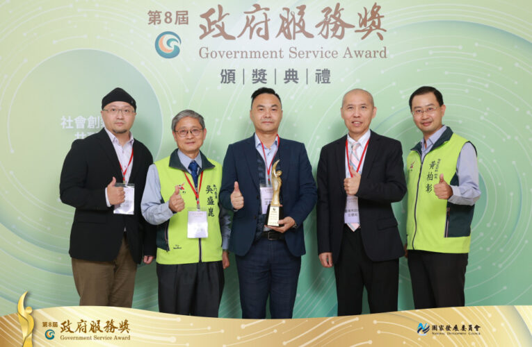 南市「救護優先 智慧暢行」榮獲第8屆「政府服務獎」肯定