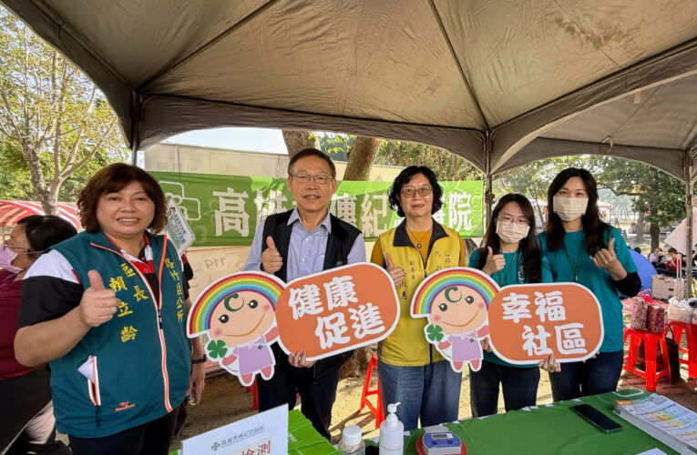 2025路竹番茄節登場 高雄秀傳紀念醫院設攤守護鄉親健康