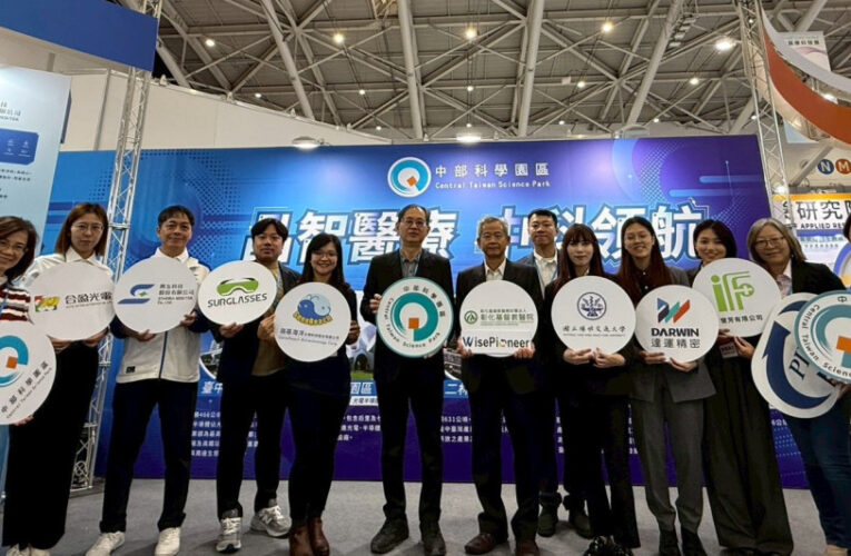 智慧生醫、創新匯聚　中科10家廠商共創智慧健康時代