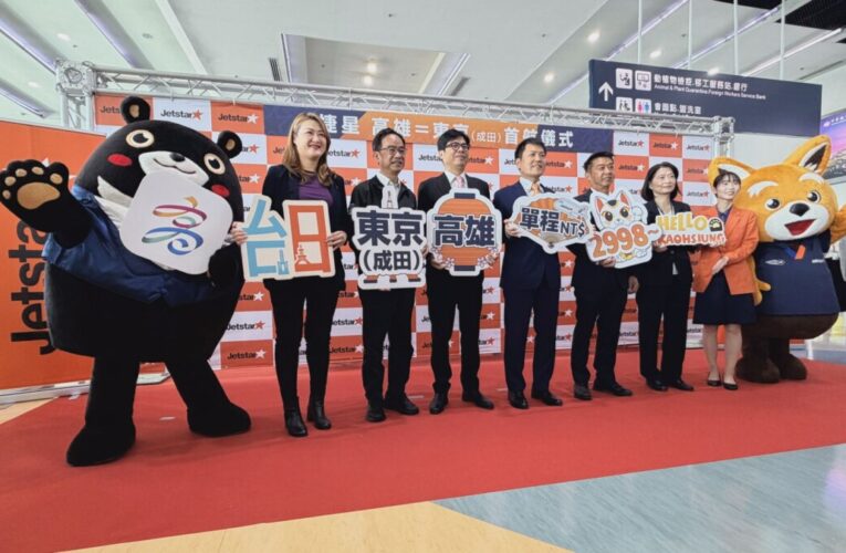 高雄直飛東京再添新航線 捷星日本成田首航、消防車灑水迎賓掀起首航熱潮