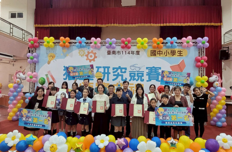 臺南市第 13 屆國中小獨立研究競賽 學子創意思辨亮眼