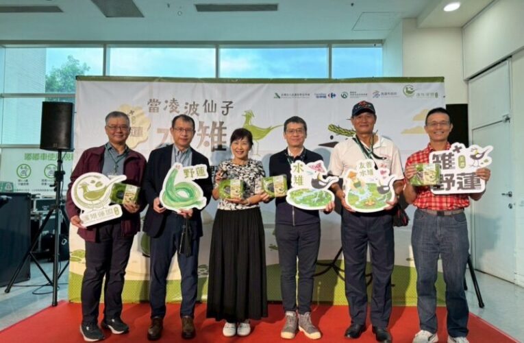 美濃區農會「護雉蓮盟」農業局打造生態農業雙贏模式