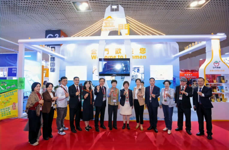 金門展館亮相首屆海峽兩岸銀髮博覽會