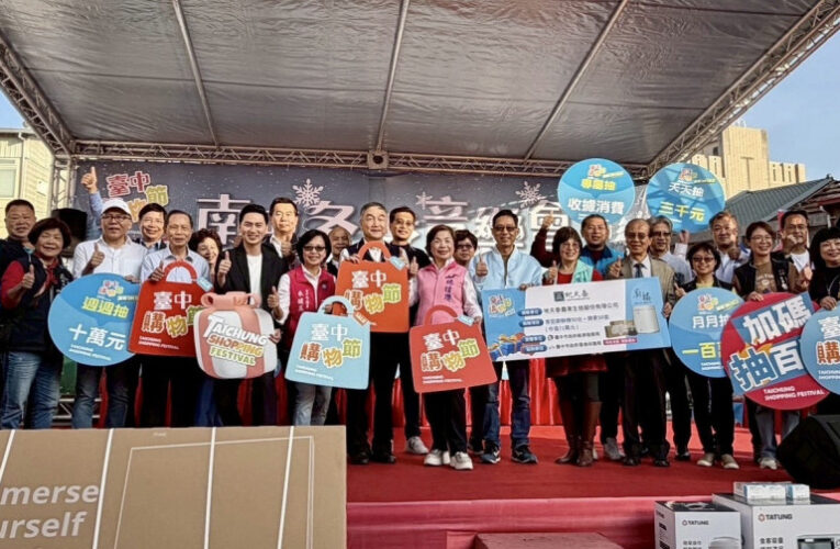 「婚後好運加倍！」3組百萬幸運兒揭曉　南屯冬季音樂會嗨翻  台中購物節最終抽