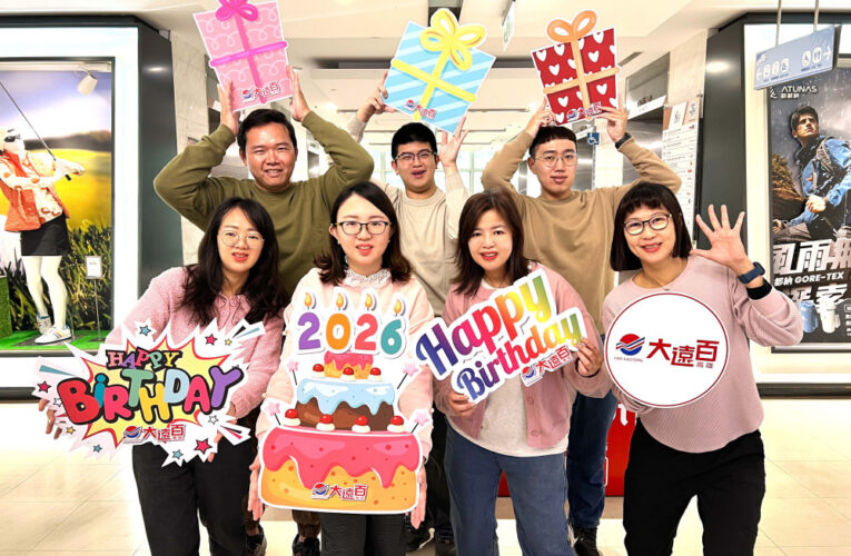 高雄大遠百生日慶迎新春　四大主題專區打造一站購足體驗