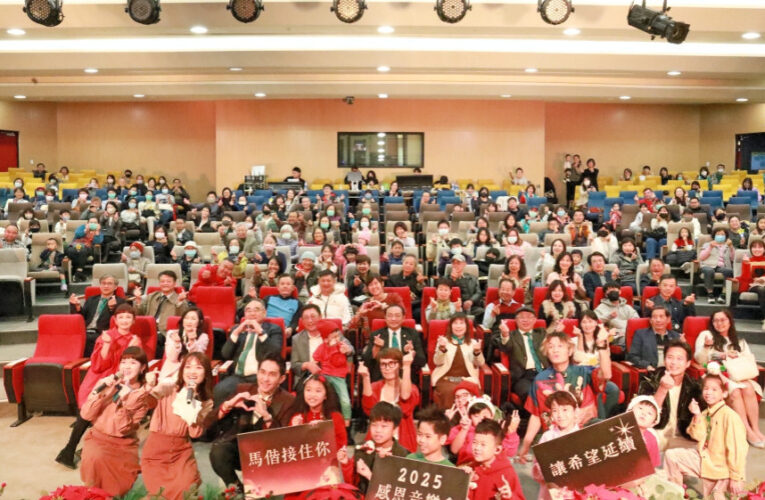 馬偕接住你、讓希望延續　新竹馬偕感恩音樂會為每段生命托起勇氣