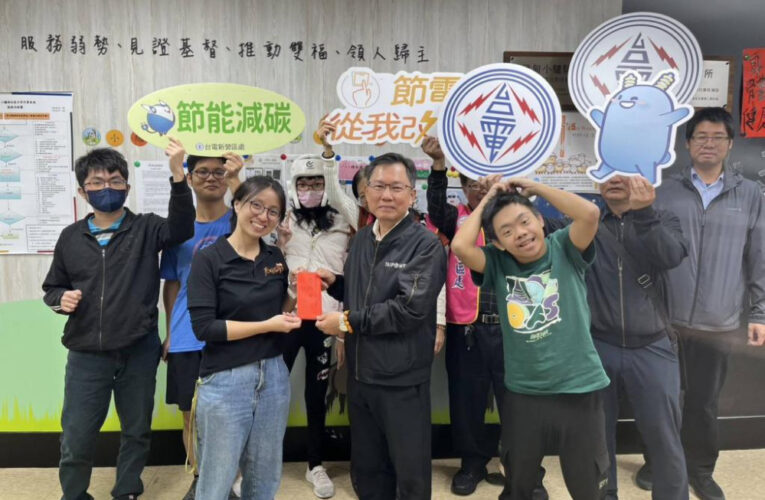 新營台電寒冬送暖 致贈社福團體生活扶助金