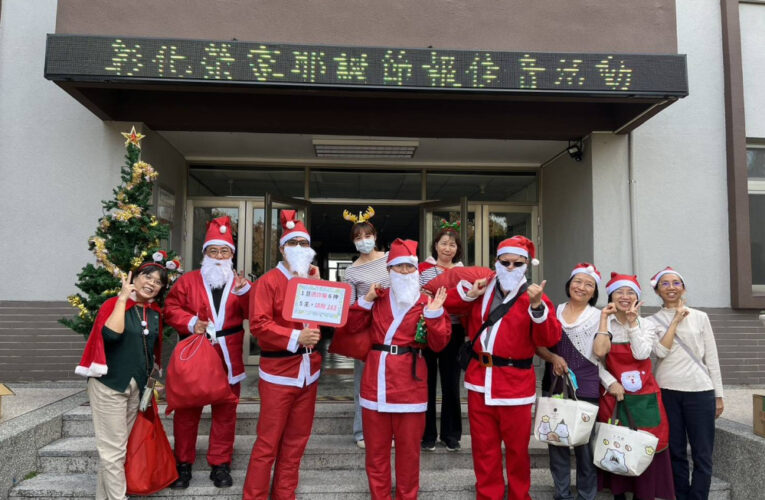 彰化榮家耶誕送愛心禮 宣導反詐騙守護長輩荷包