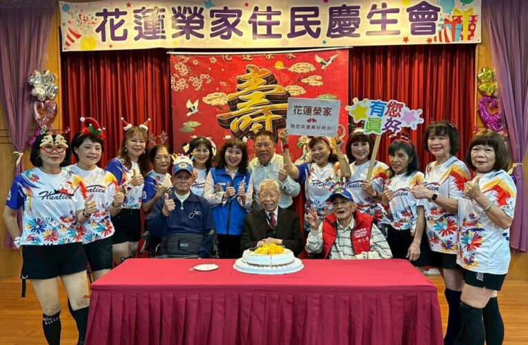 花蓮榮家住民慶生 舞蹈表演祝福聲共享溫馨時光