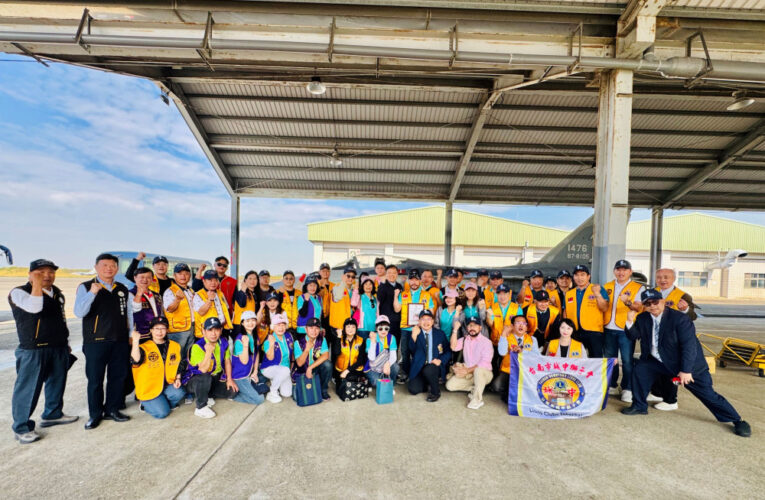 國際獅子會赴空軍一聯隊巡禮敬軍 慰勞官兵備戰辛勞