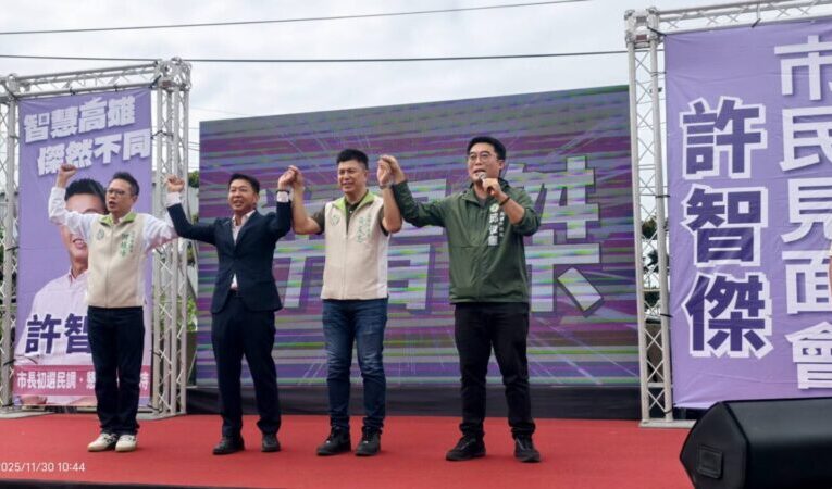 許智傑路竹「市民見說明會」聚焦智慧產業與便捷生活圈