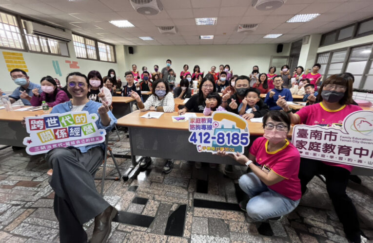 連結祖孫情感　臺南市家庭教育中心打造世代共學新風貌