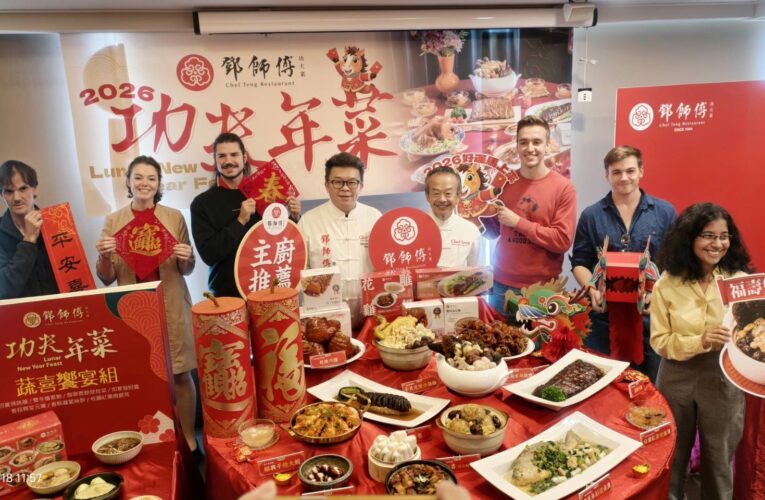 鄧師傅功夫菜搶攻億元年菜商機  全通路布局迎馬年團圓