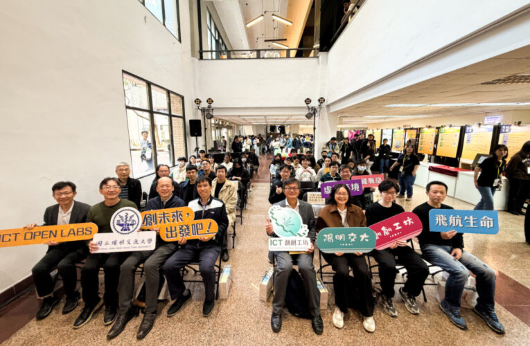 開箱未來科技！　陽明交大ICT創創工坊三大展區點亮未來行動力