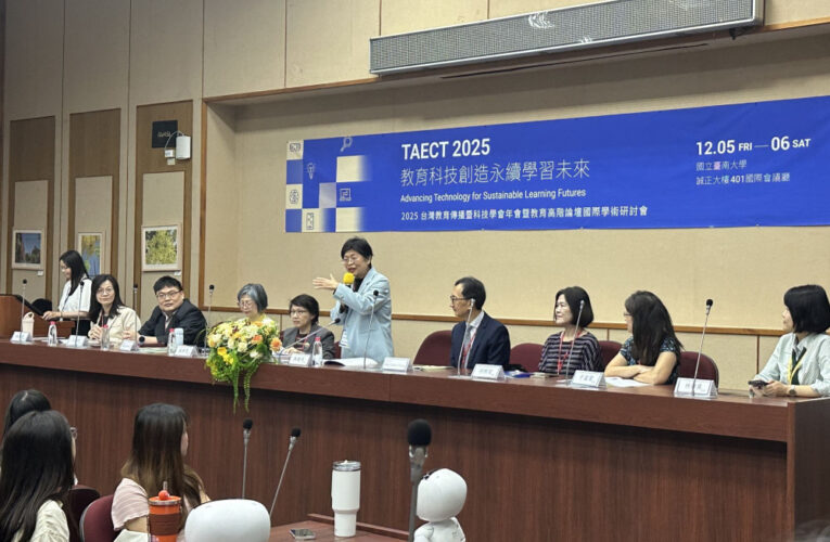 2025教育科技年會南大登場 聚焦AI教學跨域課程與師資新趨勢