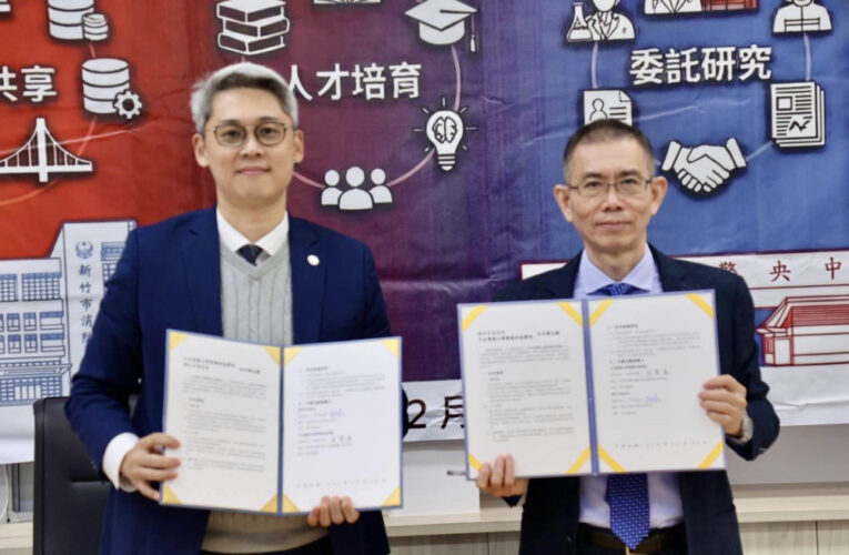 竹市消防局x中央警察大學　簽署MOU深化火災鑑識與科技偵查效能