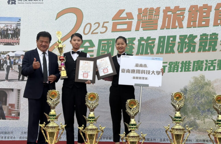 南應大旅管系全國旅館盃餐旅服務賽 托盤冠軍2連霸及整床佳作