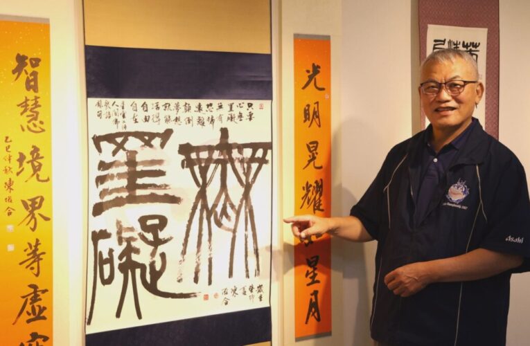 從筆墨到彩墨 陳俊合回望半世紀藝術旅程 高雄文化中心雅軒開展