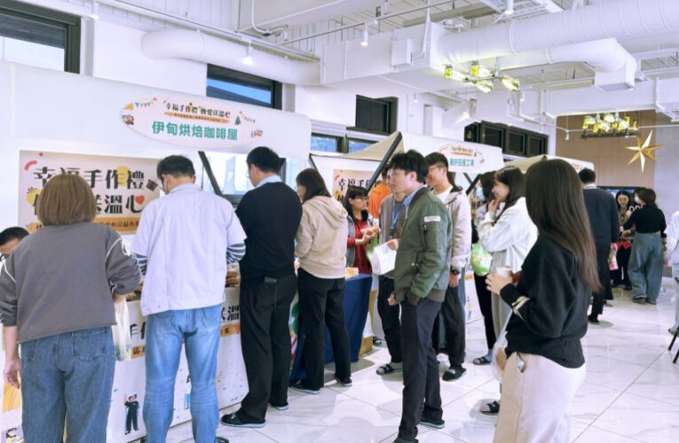 桃竹苗分署聖誕公益市集登場　攜手庇護工場帶著聖誕禮盒走入企業展售