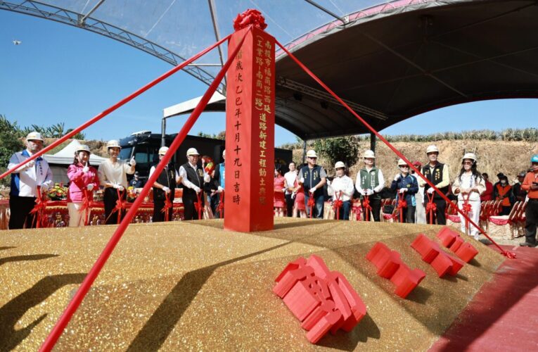 南投市福崗路西延新建工程動土　完善市區外環道路系統