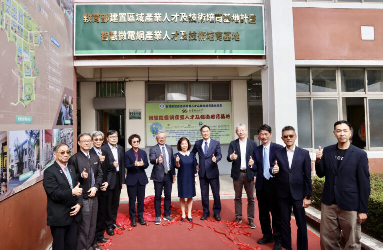 趙卿惠出席南臺科大智慧微電網人才培育基地啟用 