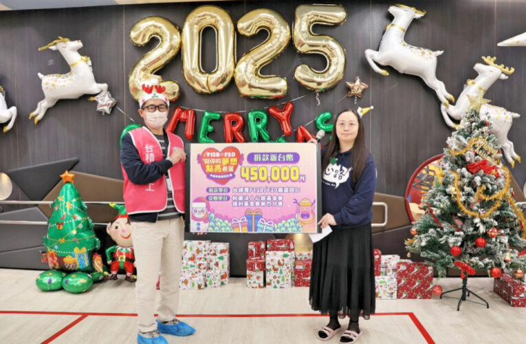 台積電晶圓廠12B與20志工聯手心路基金會　用愛點亮孩子的聖誕夢